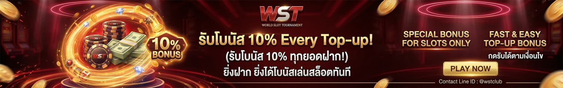 แบนเนอร์โปรโมชั่น