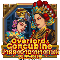 Overlord & Concubine